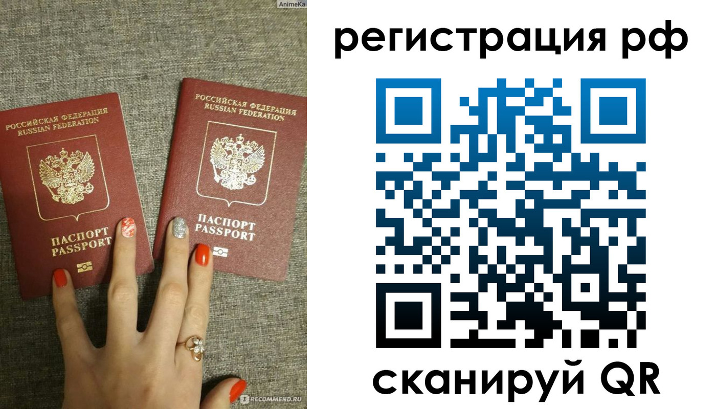 временная регистрация гарантия в Сахалинской области