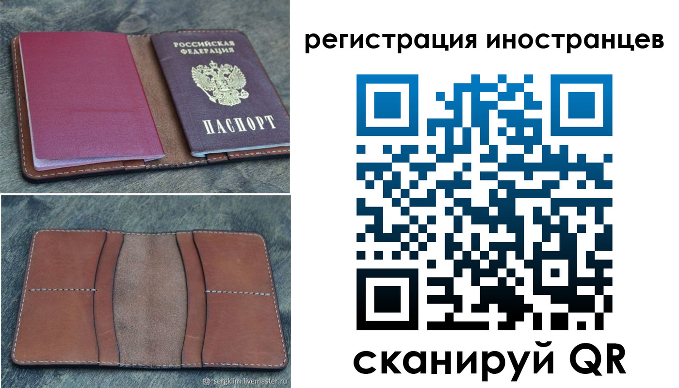 прописка для кредита в Сахалинской области