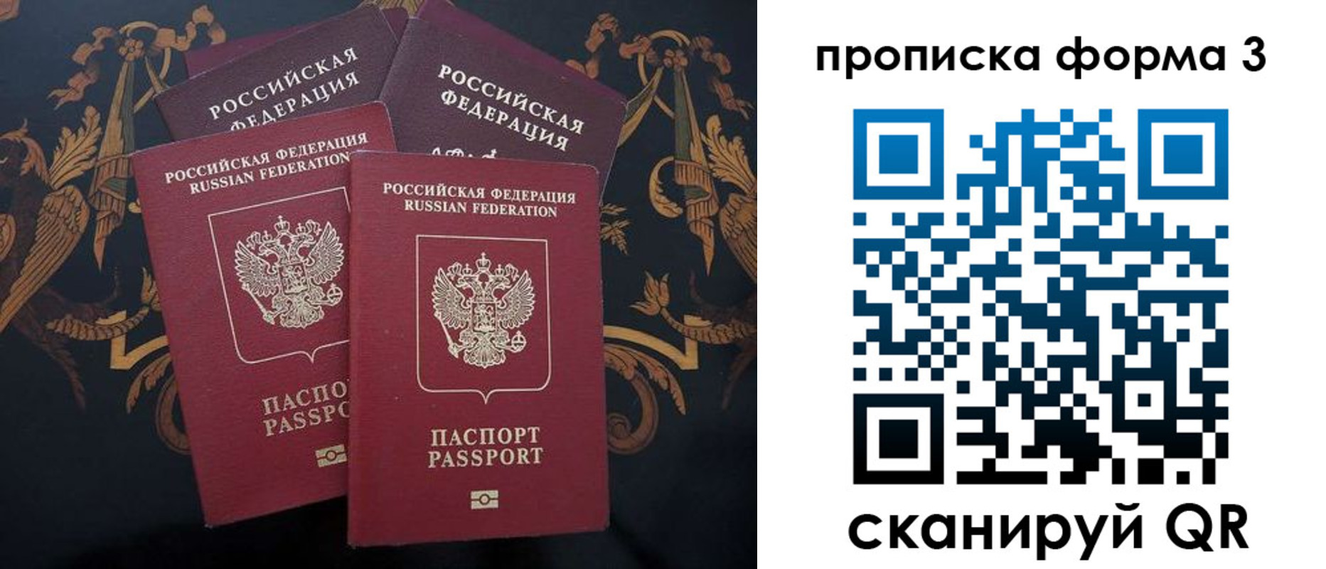 прописка законно в Сахалинской области
