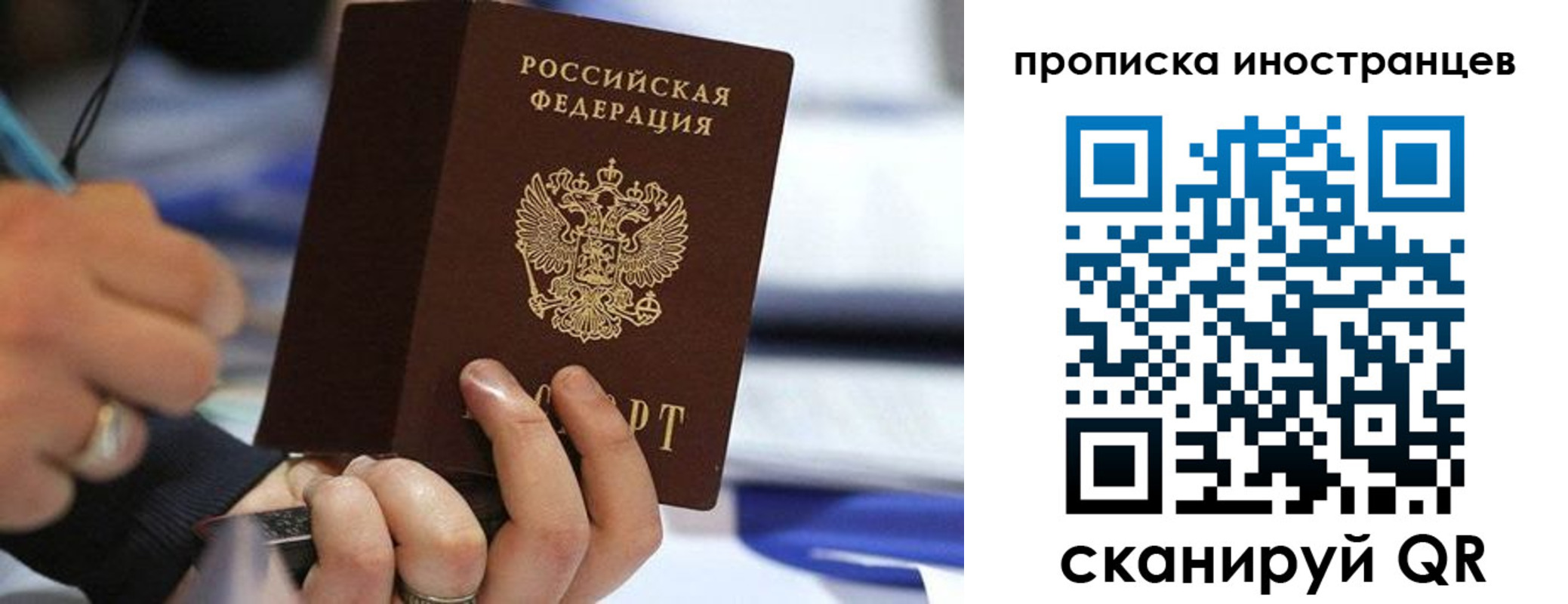 прописка для работы в Сахалинской области