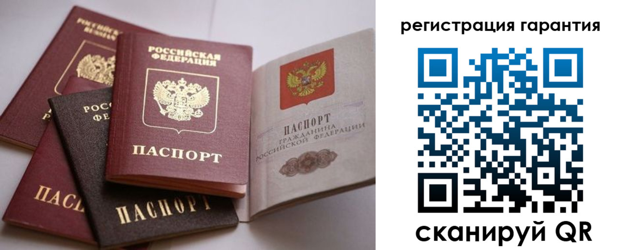 временная регистрация гарантия в Сахалинской области