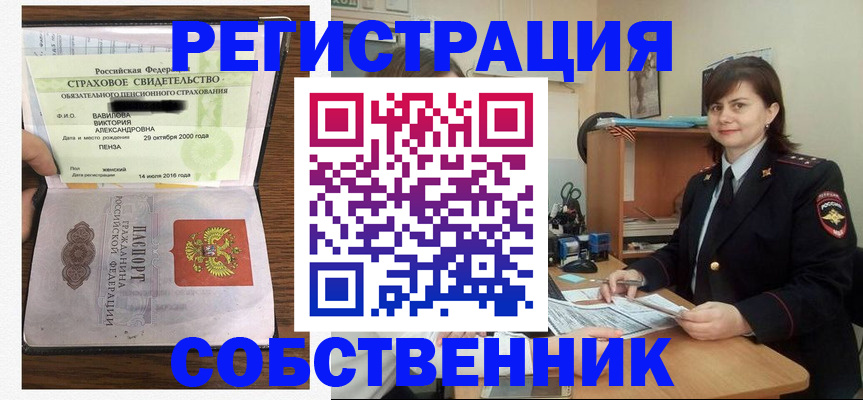 прописка 2025 в Сахалинской области