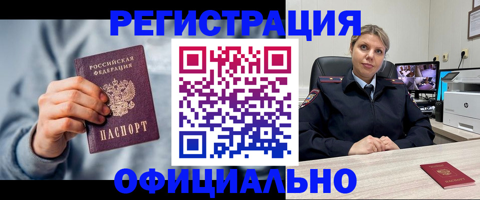 прописка для работы в Сахалинской области