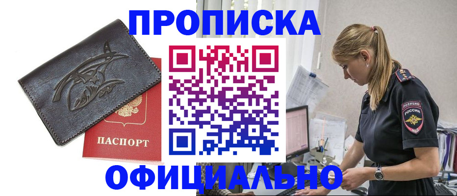 где прописаться в Сахалинской области